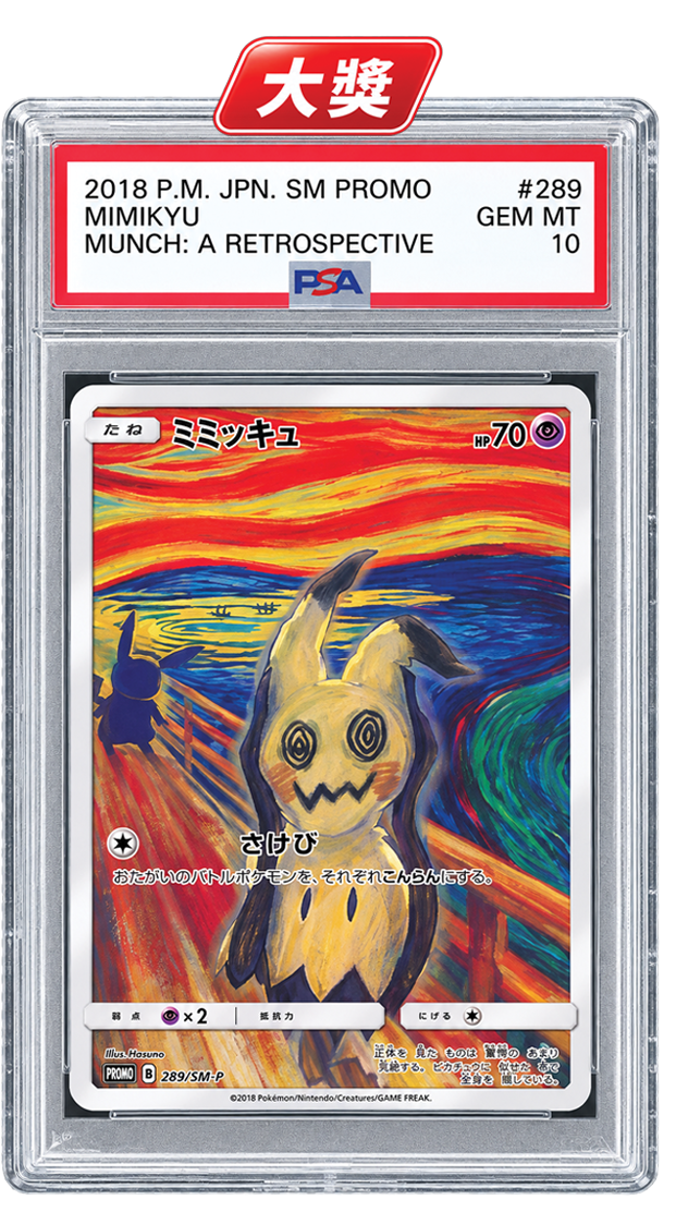 大獎：Mimikyu #289，PSA 10 評級卡