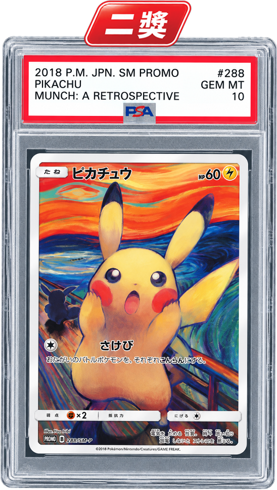 二獎：Pikachu #288，PSA 10 評級卡