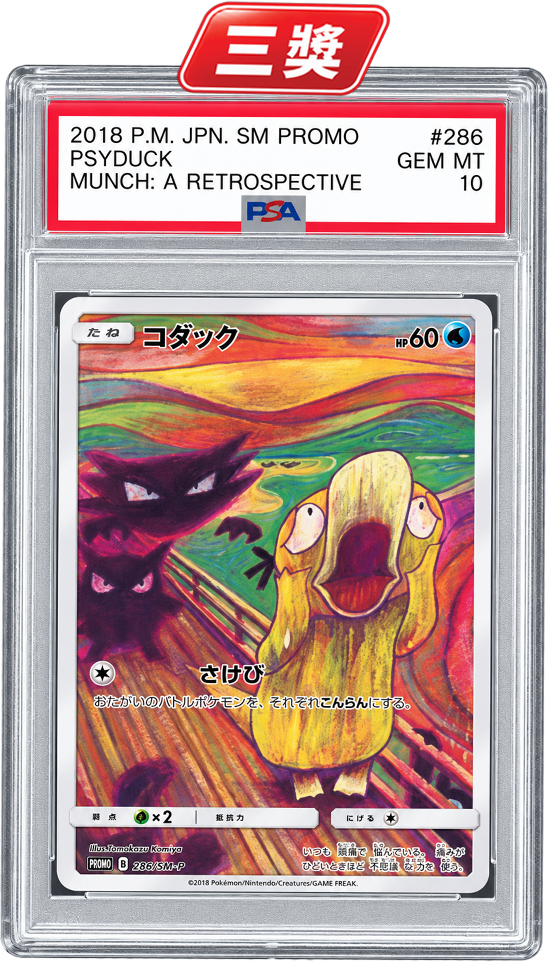 三獎：Psyduck #286，PSA 10 評級卡